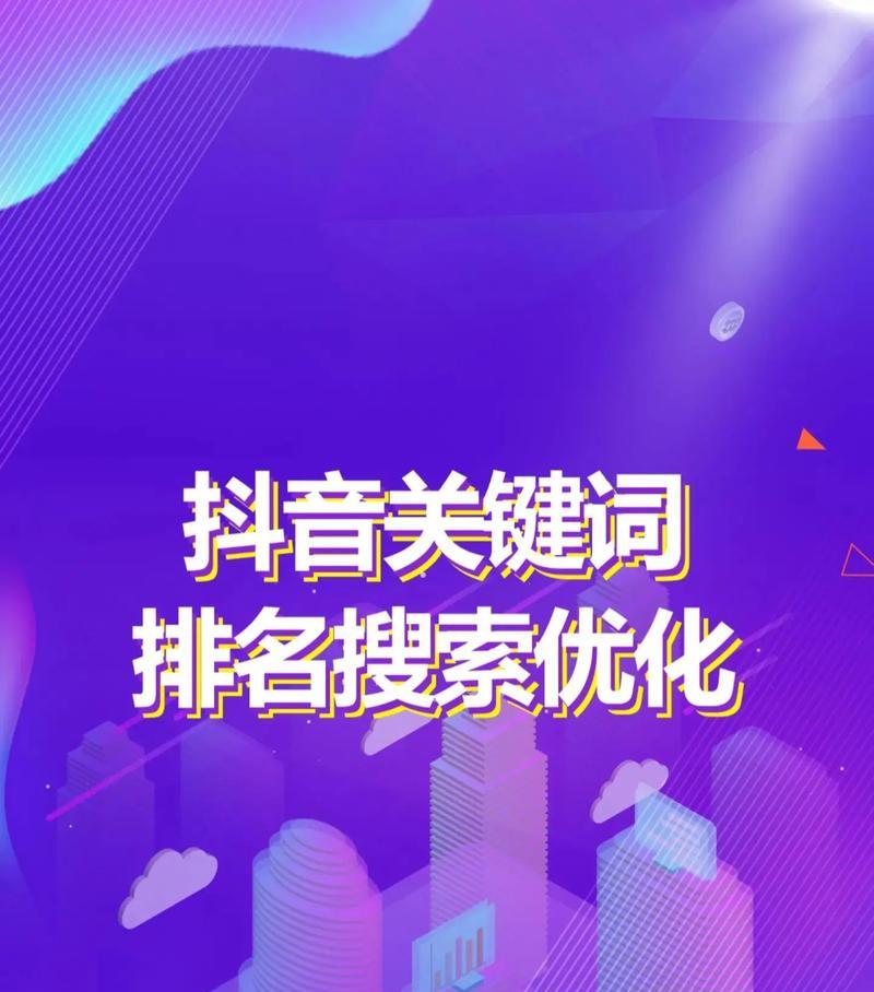 抖音搜索字体变蓝,如何实现(打造个性化搜索体验) 抖音搜索字体变蓝,如何实现(打造个性化搜索体验)