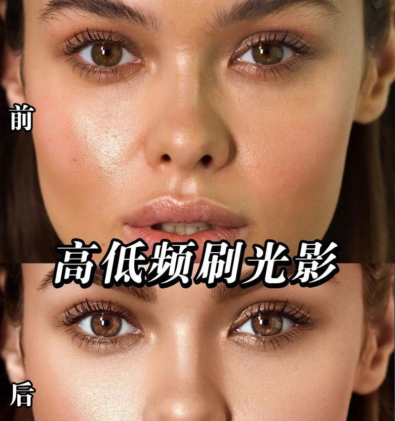 高低频修图原理(提高图像质量的技巧) 高低频修图原理(提高图像质量的技巧)