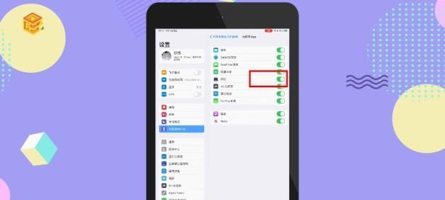 如何隐藏iPad上的游戏(简单的步骤让您的游戏私人起来) 如何隐藏iPad上的游戏(简单的步骤让您的游戏私人起来)