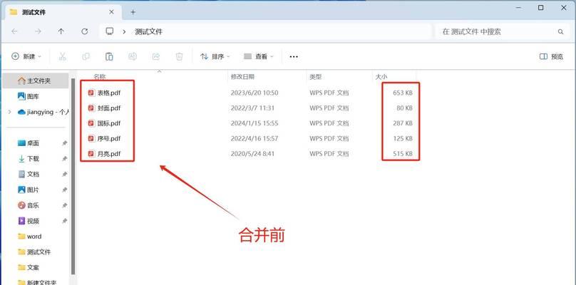 用福昕阅读器合并多个PDF文件制作主题文章(如何快速) 用福昕阅读器合并多个PDF文件制作主题文章(如何快速)