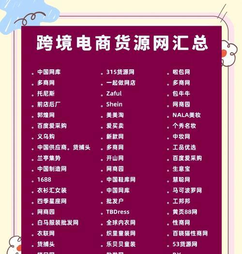 大牌购物平台（以电商为代表的购物平台让消费更简单）