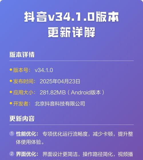 探究抖音的不同版本(了解抖音国际版) 探究抖音的不同版本(了解抖音国际版)