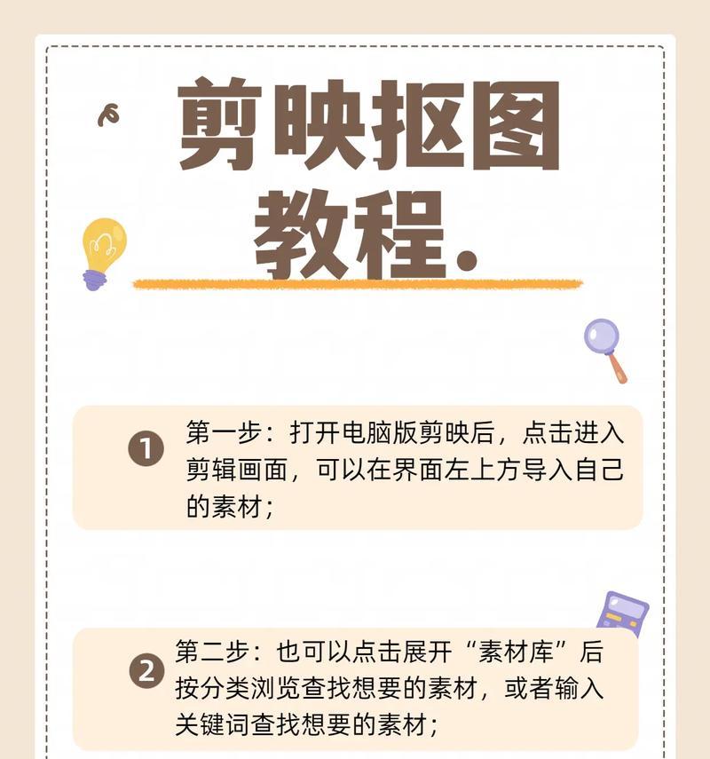 剪映使用方法教程大全(打造专业级视频编辑) 剪映使用方法教程大全(打造专业级视频编辑)