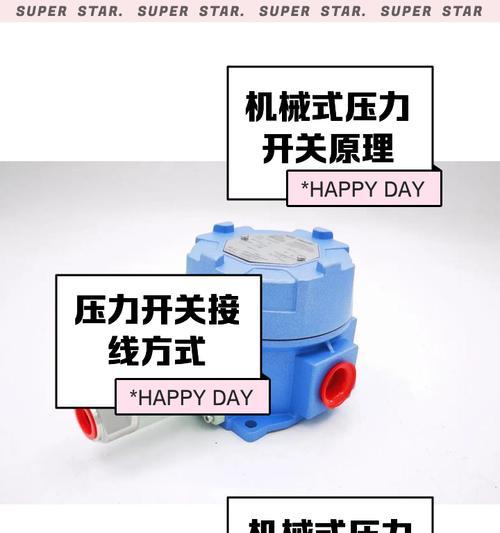 压力继电器的调节方法(从原理到实践) 压力继电器的调节方法(从原理到实践)