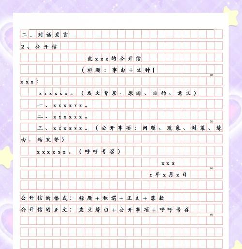 关于正式文件的标题格式(规范文件格式) 关于正式文件的标题格式(规范文件格式)