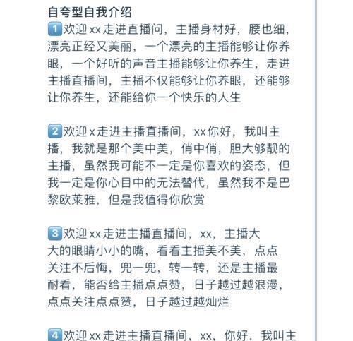 主播的吸引力——从一开始就要学会的技巧(如何成为有号召力的主播) 主播的吸引力——从一开始就要学会的技巧(如何成为有号召力的主播)