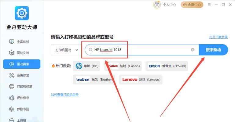详解HP1007打印机驱动的安装方法（一步步教您如何安装HP1007打印机驱动程序）