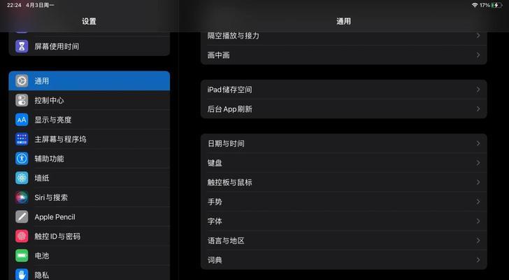 电脑连接蓝牙鼠标（详细教程让你轻松搞定）