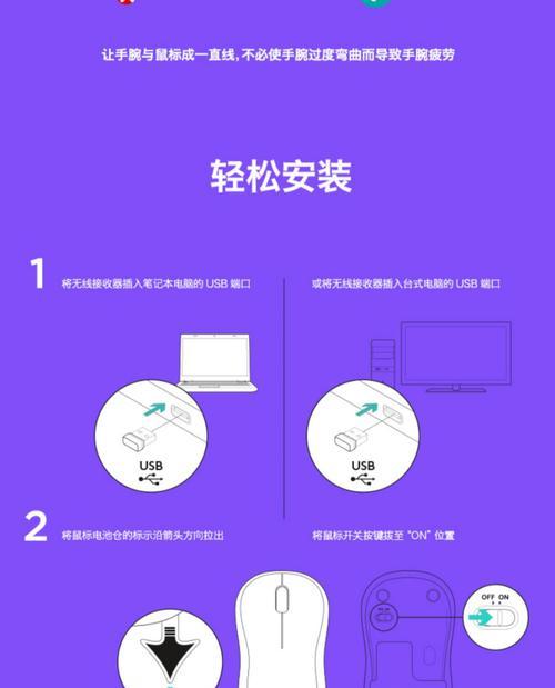 电脑连接蓝牙鼠标(详细教程让你轻松搞定) 电脑连接蓝牙鼠标(详细教程让你轻松搞定)