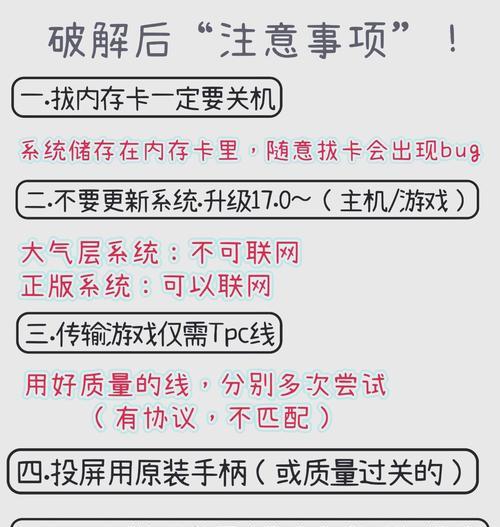 为什么在使用switch时无法关机（寻找switch无法关机的原因及解决方法）
