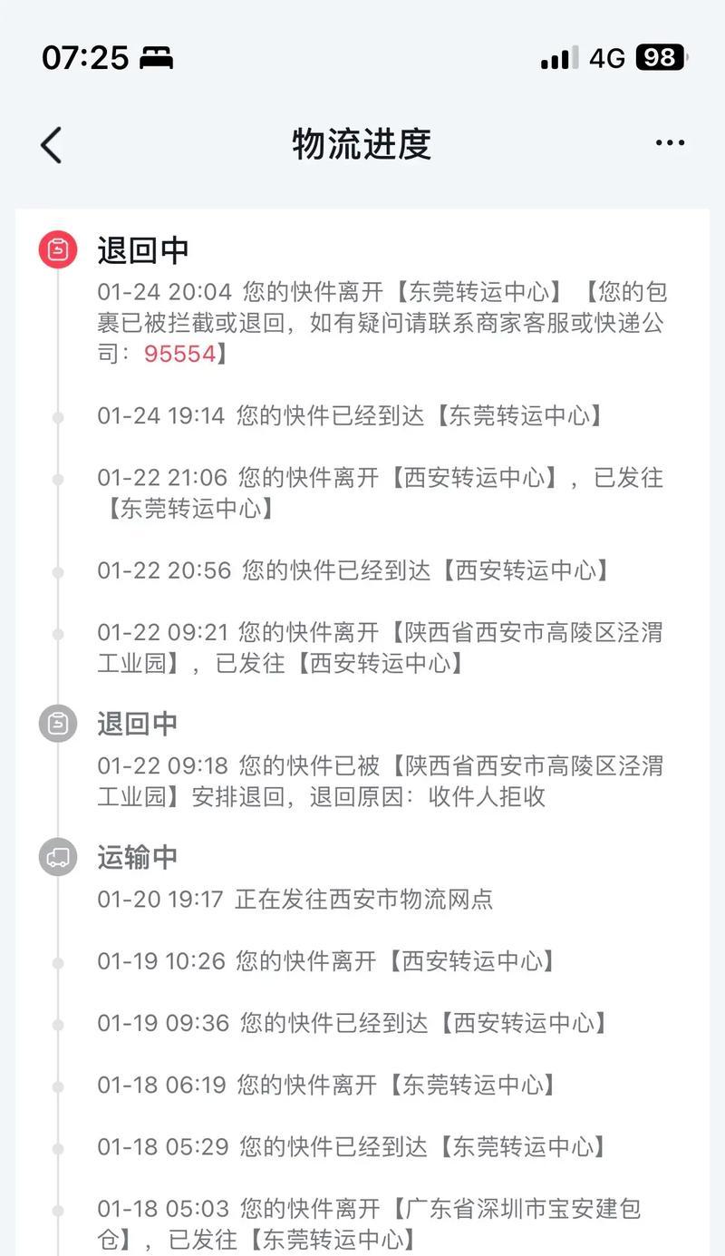 抖音购物订单记录查询方法大揭秘(掌握这几招) 抖音购物订单记录查询方法大揭秘(掌握这几招)
