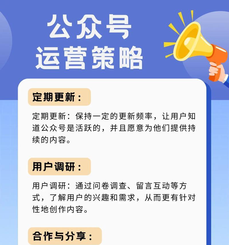 微信公众号推文运营秘籍（从规划计划到内容策划）