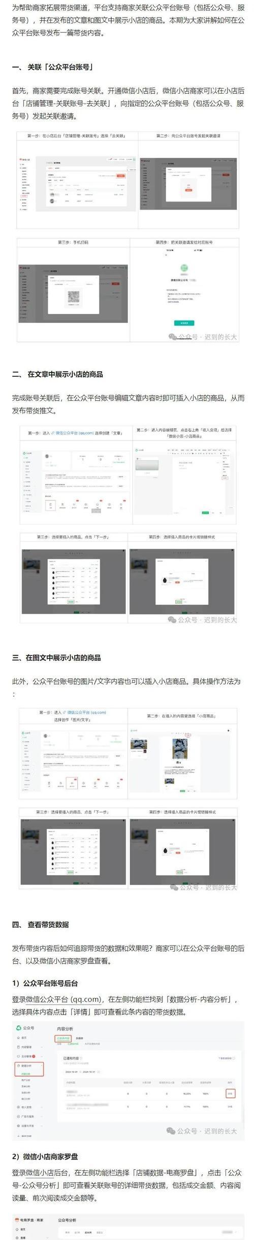 微信公众号推文运营秘籍(从规划计划到内容策划) 微信公众号推文运营秘籍(从规划计划到内容策划)