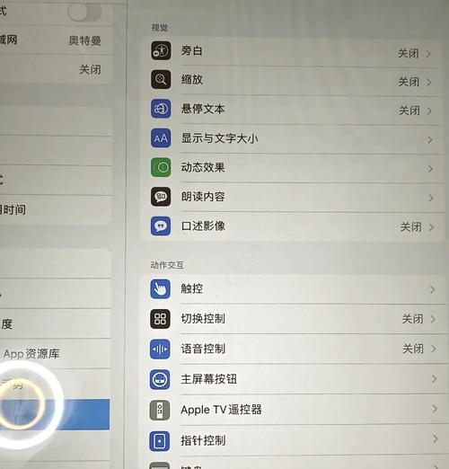 iPad如何作为电脑副屏使用(iOS设备在Mac和PC上成为第二个显示器的方法) iPad如何作为电脑副屏使用(iOS设备在Mac和PC上成为第二个显示器的方法)