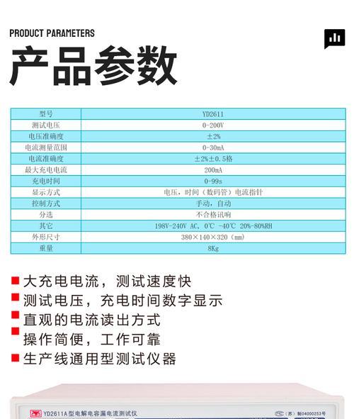 电容电流测试仪：准确捕捉电荷的流动