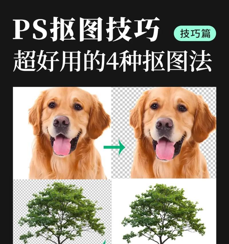 用PS轻松抠出人物图(掌握这些技巧) 用PS轻松抠出人物图(掌握这些技巧)