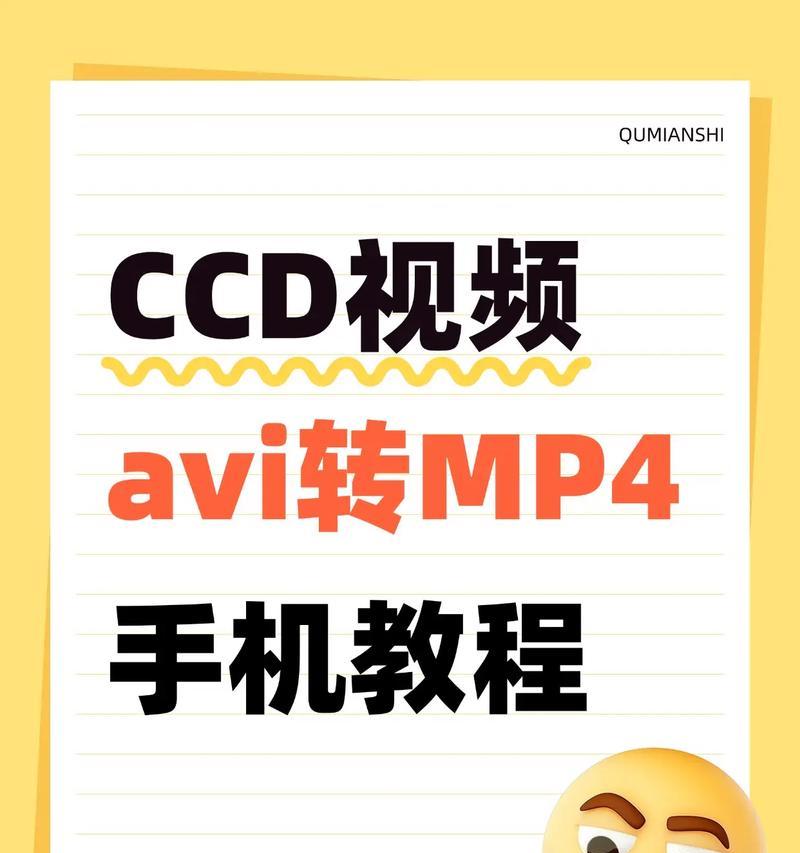 如何正确打开FLV视频（一篇全面的FLV视频播放教程）