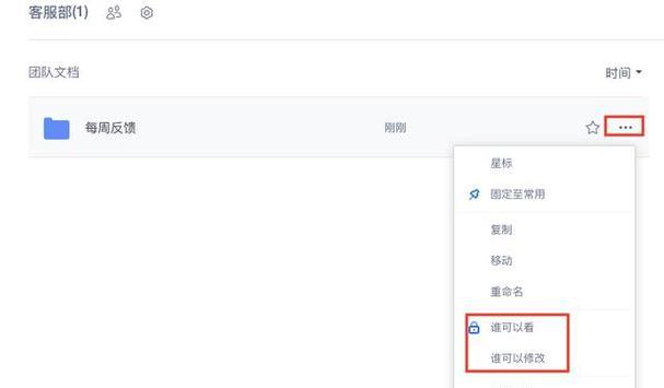 如何以文件夹获取管理员所有权限(实现Windows系统中文件夹的管理员权限控制) 如何以文件夹获取管理员所有权限(实现Windows系统中文件夹的管理员权限控制)