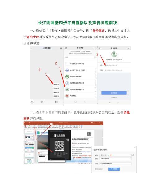 教你如何在腾讯课堂开直播(腾讯课堂直播开设流程详解) 教你如何在腾讯课堂开直播(腾讯课堂直播开设流程详解)