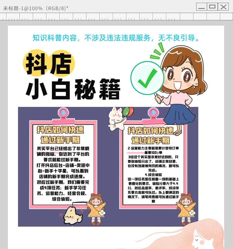 抖音店新手期攻略(如何顺利度过抖音店新手期) 抖音店新手期攻略(如何顺利度过抖音店新手期)