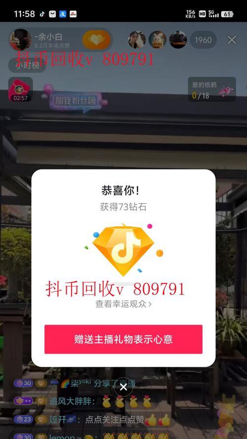 抖音上热门需要花钱吗(真相大揭秘) 抖音上热门需要花钱吗(真相大揭秘)