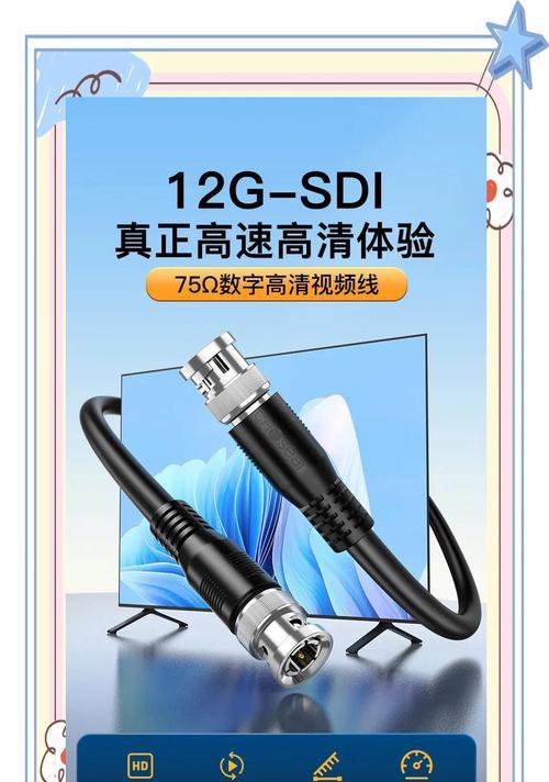 SDI接口解析——高清视频传输的首选（深入了解SDI接口的工作原理）