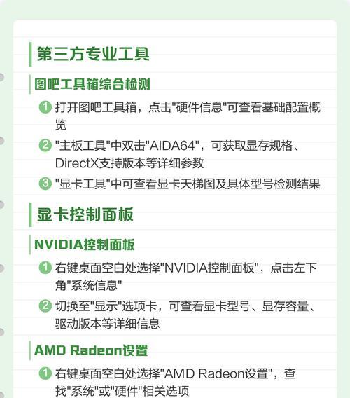 电脑显卡查询方法详解(轻松查找显卡信息) 电脑显卡查询方法详解(轻松查找显卡信息)