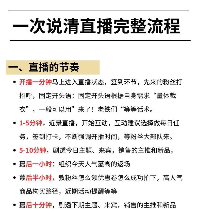 初学者如何做直播带货（掌握这些技巧）