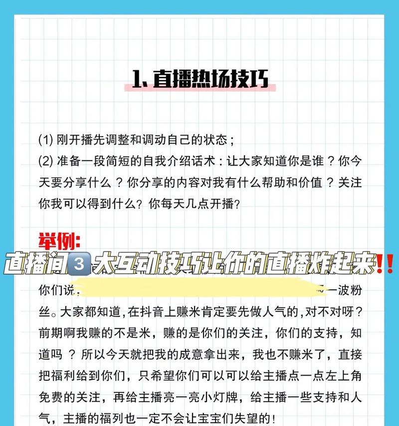 初学者如何做直播带货(掌握这些技巧) 初学者如何做直播带货(掌握这些技巧)