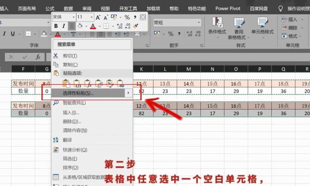 如何将表格文字横列转为竖列（实用技巧让表格处理更高效）