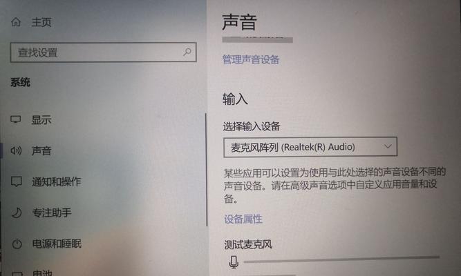 电脑耳机麦克风没声音的原因分析(解决电脑耳机麦克风无声问题的方法探讨) 电脑耳机麦克风没声音的原因分析(解决电脑耳机麦克风无声问题的方法探讨)