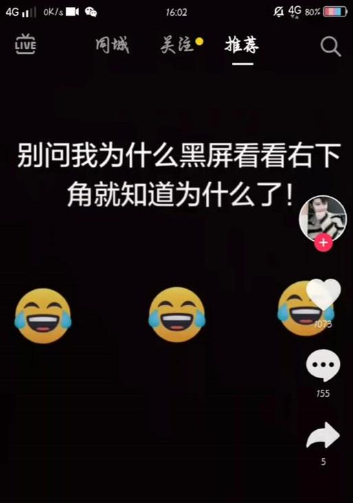 抖音打开黑屏，这是怎么回事（解析抖音黑屏的原因及解决方法）