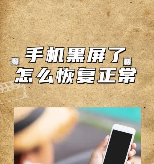 抖音打开黑屏,这是怎么回事(解析抖音黑屏的原因及解决方法) 抖音打开黑屏,这是怎么回事(解析抖音黑屏的原因及解决方法)