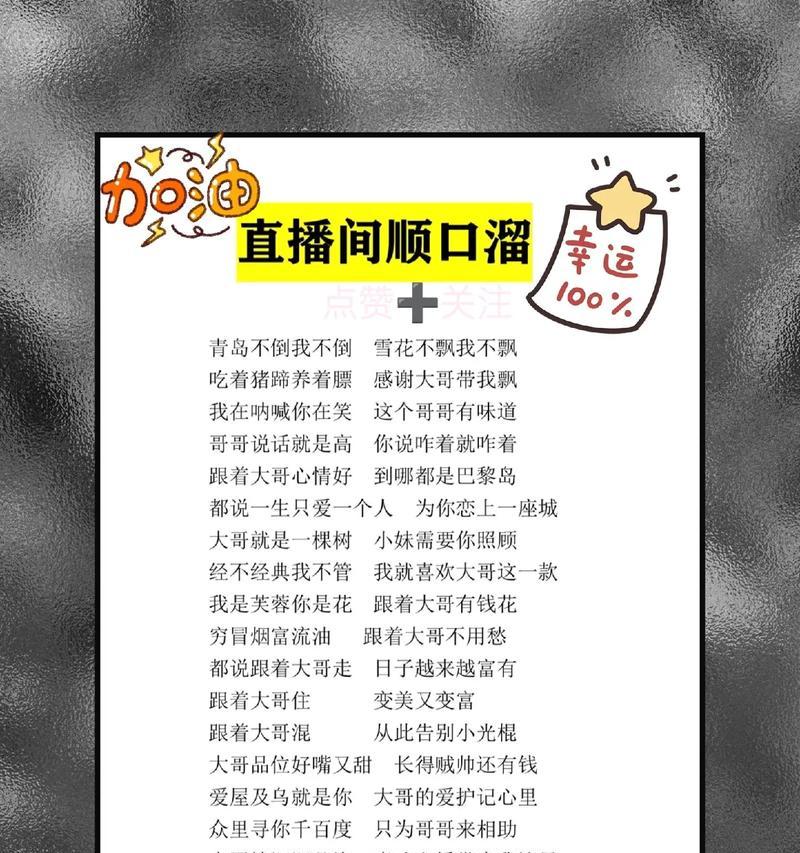 如何用抖音直播带货（教你抖音直播带货的话术和技巧）