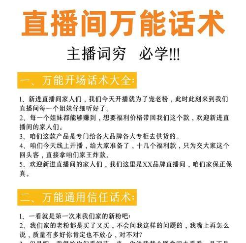 如何用抖音直播带货(教你抖音直播带货的话术和技巧) 如何用抖音直播带货(教你抖音直播带货的话术和技巧)