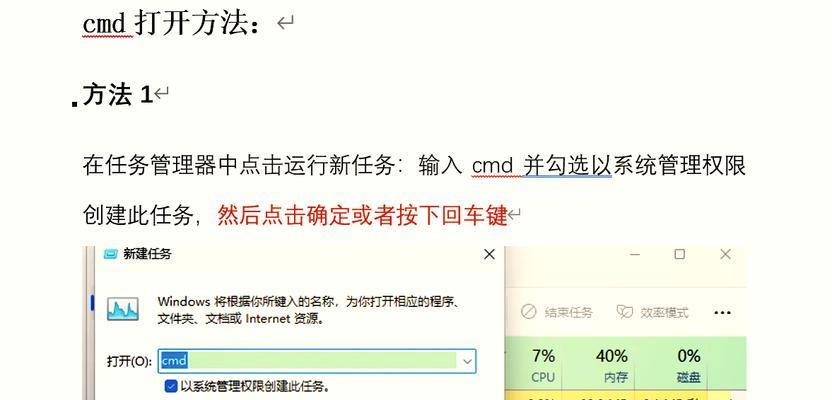 如何使用CMD进入管理员模式(Windows系统CMD管理员模式教程) 如何使用CMD进入管理员模式(Windows系统CMD管理员模式教程)
