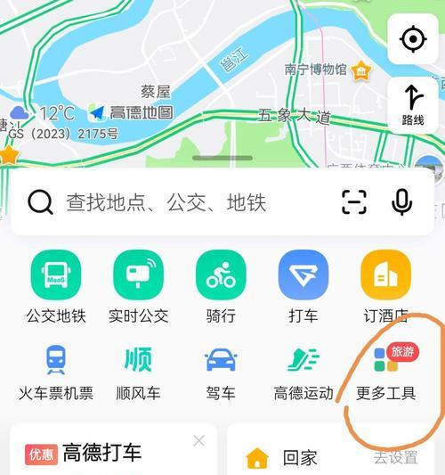 如何正确使用高德地图(一步一步教你掌握高德地图的使用技巧) 如何正确使用高德地图(一步一步教你掌握高德地图的使用技巧)