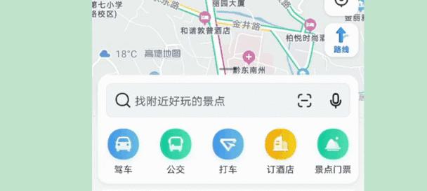 如何正确使用高德地图(一步一步教你掌握高德地图的使用技巧) 如何正确使用高德地图(一步一步教你掌握高德地图的使用技巧)