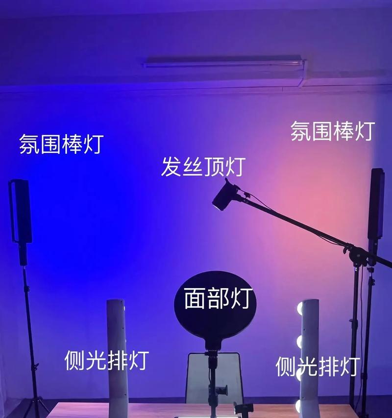 直播灯光设备推荐设置（提高直播质量的利器）