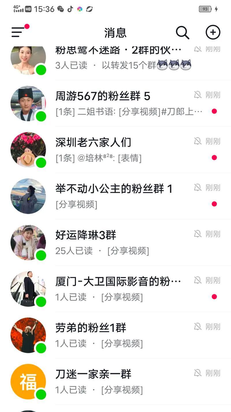 揭秘抖音群进不去的5大原因及解决方案(解决抖音群不能进入的5个小技巧) 揭秘抖音群进不去的5大原因及解决方案(解决抖音群不能进入的5个小技巧)