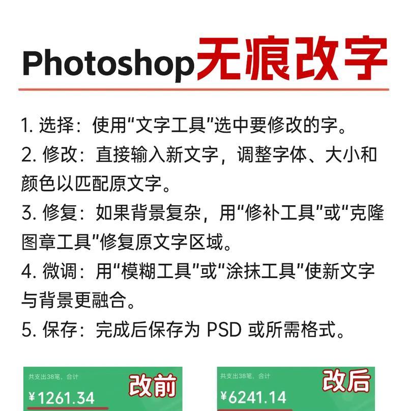 PDF文档编辑技巧（实用技巧让你轻松修改PDF文档）