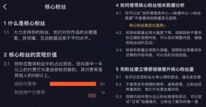 如何在抖音上成为别人的铁粉(分析抖音用户心理) 如何在抖音上成为别人的铁粉(分析抖音用户心理)