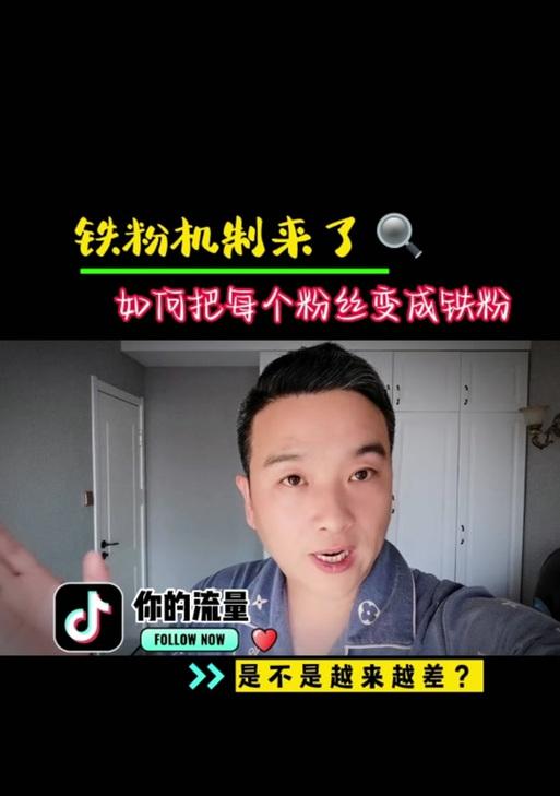 如何在抖音上成为别人的铁粉(分析抖音用户心理) 如何在抖音上成为别人的铁粉(分析抖音用户心理)