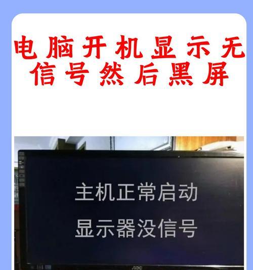 如何解决显示器频繁黑屏又亮问题(教你一步步排查和处理常见的显示器故障) 如何解决显示器频繁黑屏又亮问题(教你一步步排查和处理常见的显示器故障)