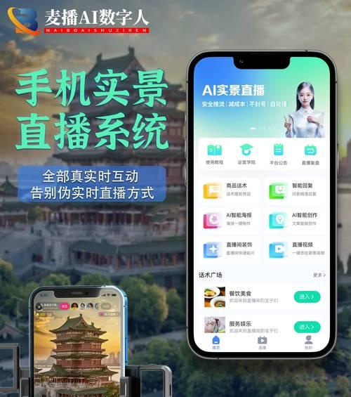 手机录播直播软件推荐(让你成为优秀的直播主) 手机录播直播软件推荐(让你成为优秀的直播主)