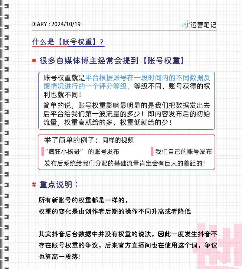 如何以低权重抖音号养回来(低权重抖音号复苏攻略) 如何以低权重抖音号养回来(低权重抖音号复苏攻略)