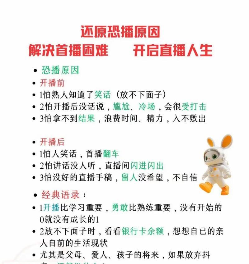 如何提升直播间人气(15个实用技巧帮你增加直播间粉丝量) 如何提升直播间人气(15个实用技巧帮你增加直播间粉丝量)