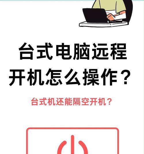 服务器开机启动教程（让服务器自动开机）