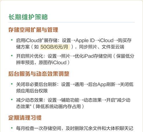苹果平板iPad如何进行内存清理(详细步骤教你如何清理内存) 苹果平板iPad如何进行内存清理(详细步骤教你如何清理内存)