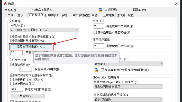 如何解决CAD卡顿问题(提高设计效率) 如何解决CAD卡顿问题(提高设计效率)